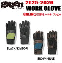 リクエスト予約商品★25-26モデル★GREEN CLOTHING(グリーンクロージング)WORK GLOVE サイズ:S、M、L、XL【ステッカープレゼント】...