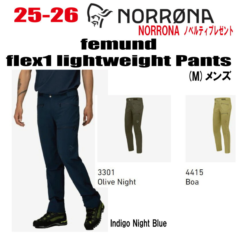 早期予約商品★25-26★ NORRONA（ノローナ）femund flex1 lightweigh