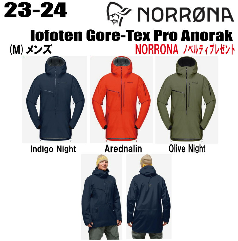 楽天市場】norrona lofoten anorakの通販 楽天市場】norrona lofoten anorakの通販