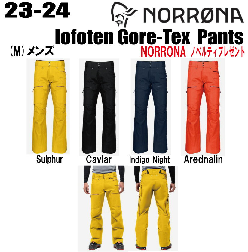 ☆彡他のNORRONAはこちら ◆商品説明◆ 【ブランド】NORRONA 【モデル】lofoten Gore-Tex Pants 【サイズ】 M's：S／M／L／XL／XXL 【カラー】 Sulphur,Caviar,Indigo Night,Arednalin MATERIAL GORE-TEX&reg; 3-LAYER 70D X 160D RECYCLED NYLON INSEAM LENGTH [M] 87.5cm（SIZE:L） WEIGHT [M] 718g SIZE [M] S-XXL PRICE \72,000 【コメント】 ロフォテン ゴアテックス パンツ 軽量で耐久性に優れたフリーライドシェルパンツです。 lofoten Gore-Tex Pro Pantsに比べ、やや細めのシルエットを採用しています。 カスタムフィット・ウェストシステム、スノーゲイターを備え、サイドにメッシュベンチレーションジッパーなどが配され、裾に施されたスナップボタンでは絞りを調整し、裾の引きずりを防ぐことができます。 ◆当店で在庫を持たない商品を 　ご予約いただいた場合は 　メーカーに在庫の確認をしてから 　ご予約が確定となります。 　メーカー在庫の完売によって 　ご予約をお受けできない場合も 　稀にございますのでご了承ください。 ◆ご予約いただいた商品に関しましては 　サイズ交換や返品、キャンセルのご対応は 　一切お受けできませんので 　ご不明な点がある場合は 　ご予約される前にご相談くださいませ。 ◆ご予約後のお客様都合でのキャンセルや 　受け取り拒否、アイテム変更等があり 　送料や手数料等が発生した場合には 　当店が負担した費用の実費、 　またはキャンセル料として 　商品代金の50%を 　ご請求させていただきます。 ◆一度のご注文で複数のアイテムを 　ご予約いただいた場合は 　全アイテムが揃った時点での発送となります。 　(同一注文時に入荷済みの商品が入っている場合も ※必ずお読みください※ ※離島・一部地域は追加送料がかかります。 　（※北海道・沖縄/離島は送料別（￥1,000-.）） ・ご注文後のキャンセルは一切お受けできません。 ・実店舗でも販売していますのでその為誤差が生じ、ご注文が完了いたしましても完売している場合があります。 　その際は大変申し訳ございませんがご了承の程宜しくお願い申し上げます。 ・お支払い方法はクレジットカード、銀行振込、代金引換、よりお選びいただけます。 ・入金の際の手数料はお客様負担となりますことご了承ください。 ・ご注文から7営業日以内に内金の入金がない場合はキャンセル扱いとさせて頂きます。 ・ご注文受付後4日以内に確認メールが届かない場合はお手数ですが当店にお電話下さい。 ・携帯からのご注文で迷惑メール設定をされている場合はドメイン指定受信を設定して下さい。 以下のドメインを指定してください。 弊社からの返信は「capcell@shop.rakuten.co.jp」の指定をお願い致します。 NORRONAノベルティーの数に限りがございますので、無くなり次第他のアイテムに変更される場合がございます 以上の規約を御理解して頂き、ご予約の検討よろしくお願い致します。 離島・一部地域は追加送料がかかります。 （※北海道・沖縄/離島は送料別）