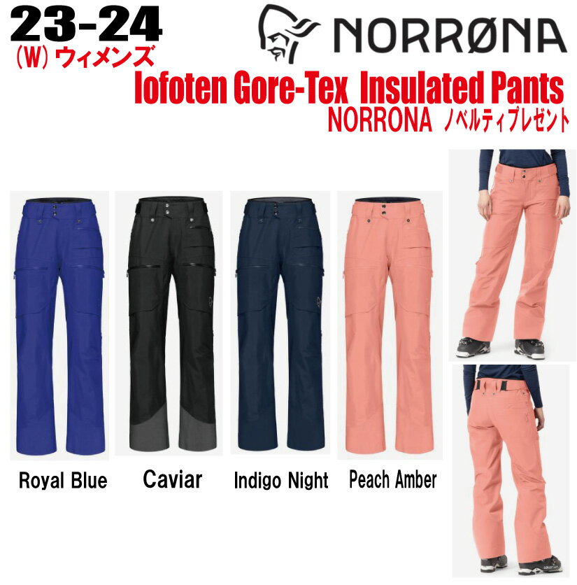 ☆彡他のNORRONAはこちら ◆商品説明◆ 【ブランド】NORRONA 【モデル】lofoten Gore-Tex insulated Pants 【サイズ】 W's：XS／S／M／L／XL 【カラー】 Royal Blue,Caviar,Indigo Night,Peach Amber MATERIAL GORE-TEX&reg; 2-LAYER 150D RECYCLED POLYESTER INSULATION 70% RECYCLED POLYESTER, 30% POLYESTER INSEAM LENGTH [W] 87cm（SIZE:M） WEIGHT [W] 736g SIZE [W] XS-XL PRICE ￥72,000 【コメント】 ロフォテン ゴアテックス インサレーテッド パンツ llofoten Gore-Tex Prp Pants をベースに、Primaloft&#174; Silver Eco40を使用した温かく、しなやかな2レイヤーインサレーション・シェルパンツです。 背面の膝裏より下にはインサレーションはなく、腰を落としての重心の操作を妨げません。 レーションジッパーを配しています。 【Ski/Snowboard Bib対応】 ◆当店で在庫を持たない商品を 　ご予約いただいた場合は 　メーカーに在庫の確認をしてから 　ご予約が確定となります。 　メーカー在庫の完売によって 　ご予約をお受けできない場合も 　稀にございますのでご了承ください。 ◆ご予約いただいた商品に関しましては 　サイズ交換や返品、キャンセルのご対応は 　一切お受けできませんので 　ご不明な点がある場合は 　ご予約される前にご相談くださいませ。 ◆ご予約後のお客様都合でのキャンセルや 　受け取り拒否、アイテム変更等があり 　送料や手数料等が発生した場合には 　当店が負担した費用の実費、 　またはキャンセル料として 　商品代金の50%を 　ご請求させていただきます。 ◆一度のご注文で複数のアイテムを 　ご予約いただいた場合は 　全アイテムが揃った時点での発送となります。 　(同一注文時に入荷済みの商品が入っている場合も ※必ずお読みください※ ※離島・一部地域は追加送料がかかります。 　（※北海道・沖縄/離島は送料別（￥1,000-.）） ・ご注文後のキャンセルは一切お受けできません。 ・実店舗でも販売していますのでその為誤差が生じ、ご注文が完了いたしましても完売している場合があります。 　その際は大変申し訳ございませんがご了承の程宜しくお願い申し上げます。 ・お支払い方法はクレジットカード、銀行振込、代金引換、よりお選びいただけます。 ・入金の際の手数料はお客様負担となりますことご了承ください。 ・ご注文から7営業日以内に内金の入金がない場合はキャンセル扱いとさせて頂きます。 ・ご注文受付後4日以内に確認メールが届かない場合はお手数ですが当店にお電話下さい。 ・携帯からのご注文で迷惑メール設定をされている場合はドメイン指定受信を設定して下さい。 以下のドメインを指定してください。 弊社からの返信は「capcell@shop.rakuten.co.jp」の指定をお願い致します。 NORRONAノベルティーの数に限りがございますので、無くなり次第他のアイテムに変更される場合がございます 以上の規約を御理解して頂き、ご予約の検討よろしくお願い致します。 離島・一部地域は追加送料がかかります。 （※北海道・沖縄/離島は送料別）