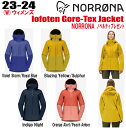 ★2023-2024★ NORRONA（ノローナ）lofoten Gore-Tex Jacket W 039 s（ロフォテン ゴアテックス ジャケット）サイズ：(W 039 s)XS〜XL カラー：4色【ステッカー ノベルティプレゼント】【送料無料】