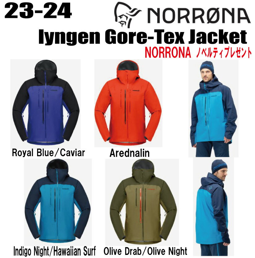 ☆彡他のNORRONAはこちら ◆商品説明◆ 【ブランド】NORRONA 【モデル】lyngen Gore-Tex Jacket メンズ：S／M／L／XL 【カラー】Royal Blue/Caviar、Arednalin、Indigo Night/Hawaiian Surf、Olive Drab/Olive Night MATERIAL　　GORE-TEX &reg; ACTIVE 3-LAYER 13D NYLON. GORE-TEX &reg; 3-LAYER C-KNIT &#8482; 13D NYLON　 WEIGHT　　[M] 320 g SIZE　　　[M] S-XL PRICE　　￥74,000　 【コメント】 スキーツアーやトレッキングに適した、防水性、軽量性、通気性を兼ね備えたシェルジャケットです。 肩、袖、襟にGore-Tex C-Knitを使用し動き易さと耐久性を高め、その他動きの少ないコアエリアにはGore-Tex Active 2.0で通気性を確保しています。 ザックを背負っている際に難しかったコアエリアの換気は、フロントファスナーを2重にすることで可能となりました。 これはファスナーを全開にし、もう一つのレールに付け替えることにより、胸部から下まであるメッシュが露出する作りになっており、換気を促します。 軽量なハンドゲーター、片手で調節可能なストームフード、脇下のベンチレーションジッパーを配しています。 ※必ずお読みください※ ※離島・一部地域は追加送料がかかります。 　（※沖縄/離島は送料別（￥1,000-.）） ・ご注文後のキャンセルは一切お受けできません。 ・実店舗でも販売していますのでその為誤差が生じ、ご注文が完了いたしましても完売している場合があります。 　その際は大変申し訳ございませんがご了承の程宜しくお願い申し上げます。 ・メーカー取寄せとなる場合があり、その際はお届けまで時間がかかることがございます。 　その際は大変申し訳ございませんがご了承の程宜しくお願い申し上げます。 ・お支払い方法はクレジットカード、銀行振込、代金引換、よりお選びいただけます。 ・入金の際の手数料はお客様負担となりますことご了承ください。 ・ご注文から7営業日以内に内金の入金がない場合はキャンセル扱いとさせて頂きます。 ・ご注文受付後4日以内に確認メールが届かない場合はお手数ですが当店にお電話下さい。 ・携帯からのご注文で迷惑メール設定をされている場合はドメイン指定受信を設定して下さい。 以下のドメインを指定してください。 弊社からの返信は「capcell@shop.rakuten.co.jp」の指定をお願い致します。 以上の規約を御理解して頂き、ご予約の検討よろしくお願い致します。