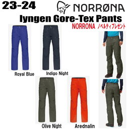 ★23-24★ NORRONA（ノローナ）lyngen Gore-Tex Pro Pants（リンゲン　ゴアテックス　プロ　パンツ)サイズ：S～XL　カラー：4色（メンズ）【ステッカー・ノベルティプレゼント】【送料無料】