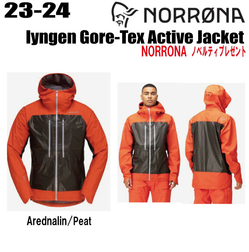 ★23-24★ NORRONA（ノローナ）lyngen Gore-Tex Active Jacket M's（リンゲン ゴアテックス アクティブ ジャケット）サイズ：(M)S〜XLカラー：Arednalin/Peat【ステッカーノベルティプレゼント】