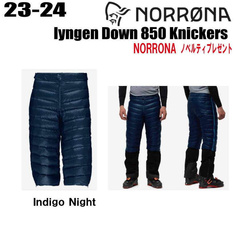 ★23-24★ NORRONA（ノローナ）lyngen down850 Knickers（リンゲン　ダウン850　ニッカーズ)サイズ：メンズ【ステッカー・ノベルティプレゼント】【送料無料】