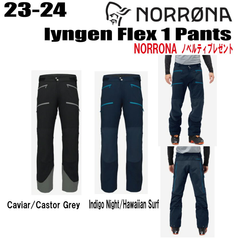 楽天市場】svalbard flex1 pantsの通販 楽天市場】svalbard flex1 pantsの通販