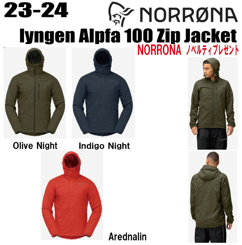 楽天市場】norrona lyngen alpha100の通販 楽天市場】norrona lyngen alpha100の通販