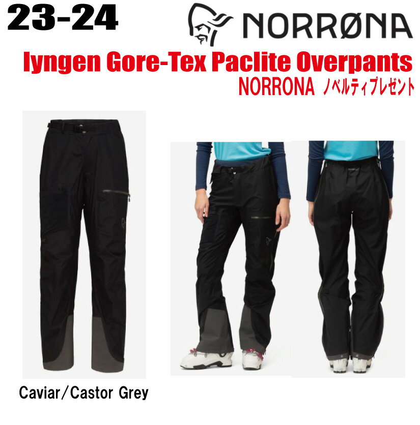 23-24 NORRONAʥΥʡlyngen Gore-Tex Paclite Overpantsʥ󥲥󡡥ƥåѥå...