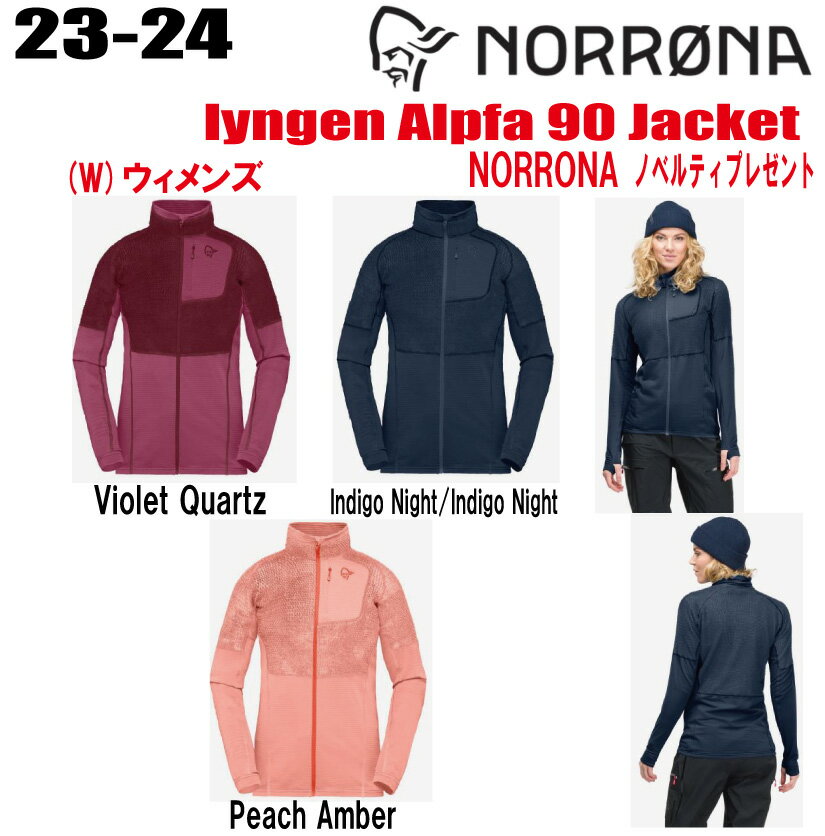 ★23-24★ NORRONA（ノローナ）lyngen alpha90 Jacket（リンゲン アルファ90 ジャケット）サイズ：(W)XS〜L　カラー：(W)3色【ステッカー・ノベルティプレゼント】【送料無料】