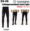 ☆彡他のNORRONAはこちら ◆商品説明◆ 【ブランド】NORRONA 【モデル】trollveggen warmwool2 stretch Tights 【サイズ】 M's：S／M／L／XL 【カラー】 Caviar MATERIAL 76% RECYCLED POLYESTER, 18% WOOL, 6% ELASTANE UPF 50+ INSEAM LENGTH [M] 86cm（SIZE:L） WEIGHT [M] 374g SIZE [M] S-XL PRICE ￥23,000 【コメント】 トロールヴェゲン ウォームウール2 ストレッチ タイツ ポリエステル/ウール混合の伸縮性に富んだタイツです。 冷えにくく臭わないウールの長所と、乾きやすく高い伸縮性を持つポリエステルの長所がミックスされ、様々な環境下で活躍してくれます。 サイドのフルレングスジッパーは ブーツを履いた状態での着脱を簡単にさせ、左右の色が異なるためにジッパーを迷うことがありません。 腿にはフラットに仕上げられたポケットが配されています。 ◆当店で在庫を持たない商品を 　ご予約いただいた場合は 　メーカーに在庫の確認をしてから 　ご予約が確定となります。 　メーカー在庫の完売によって 　ご予約をお受けできない場合も 　稀にございますのでご了承ください。 ◆ご予約いただいた商品に関しましては 　サイズ交換や返品、キャンセルのご対応は 　一切お受けできませんので 　ご不明な点がある場合は 　ご予約される前にご相談くださいませ。 ◆ご予約後のお客様都合でのキャンセルや 　受け取り拒否、アイテム変更等があり 　送料や手数料等が発生した場合には 　当店が負担した費用の実費、 　またはキャンセル料として 　商品代金の50%を 　ご請求させていただきます。 ◆一度のご注文で複数のアイテムを 　ご予約いただいた場合は 　全アイテムが揃った時点での発送となります。 　(同一注文時に入荷済みの商品が入っている場合も ※必ずお読みください※ ※離島・一部地域は追加送料がかかります。 　（※北海道・沖縄/離島は送料別（￥1,000-.）） ・ご注文後のキャンセルは一切お受けできません。 ・実店舗でも販売していますのでその為誤差が生じ、ご注文が完了いたしましても完売している場合があります。 　その際は大変申し訳ございませんがご了承の程宜しくお願い申し上げます。 ・お支払い方法はクレジットカード、銀行振込、代金引換、よりお選びいただけます。 ・入金の際の手数料はお客様負担となりますことご了承ください。 ・ご注文から7営業日以内に内金の入金がない場合はキャンセル扱いとさせて頂きます。 ・ご注文受付後4日以内に確認メールが届かない場合はお手数ですが当店にお電話下さい。 ・携帯からのご注文で迷惑メール設定をされている場合はドメイン指定受信を設定して下さい。 以下のドメインを指定してください。 弊社からの返信は「capcell@shop.rakuten.co.jp」の指定をお願い致します。 NORRONAノベルティーの数に限りがございますので、無くなり次第他のアイテムに変更される場合がございます 以上の規約を御理解して頂き、ご予約の検討よろしくお願い致します。 離島・一部地域は追加送料がかかります。 （※北海道・沖縄/離島は送料別）