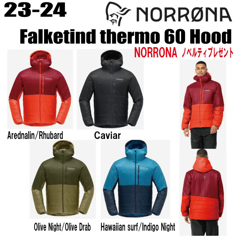 ★23-24★ NORRONA（ノローナ）falketind thermo60 Hood（フォルケティン　サーモ60 フード)サイズ：メンズ【ステッカー・ノベルティプレゼント】【送料無料】