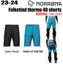 ★23-24★ NORRONA(ノローナ)falketind thermo40 Shorts(フォルケティン サーモ40 ショーツ )サイズ:メンズ【ステッカー・ノベルティプレゼント】【送料無料】
