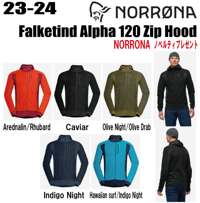 ★2023-2024★NORRONA（ノローナ）falketind Alpha120 Zip Hood（フォルケティン　アルファ120 ジップ フード )サイズ：メンズ【ステッカー・ノベルティプレゼント】【送料無料】