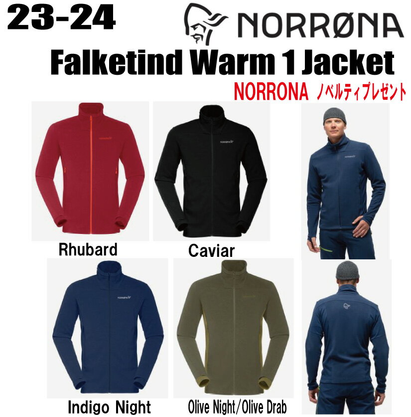 ★2023-2024★ NORRONA（ノローナ）falketind warm1 Jacket（フォルケティン　ウォーム1 ジャケット )サイズ：メンズ【ステッカー・ノベルティプレゼント】【送料無料】