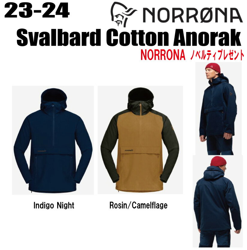 ★23-24★ NORRONA(ノローナ) svalbard cotton Anorak(スヴァルバール コットン アノラック) サイズ:メンズ