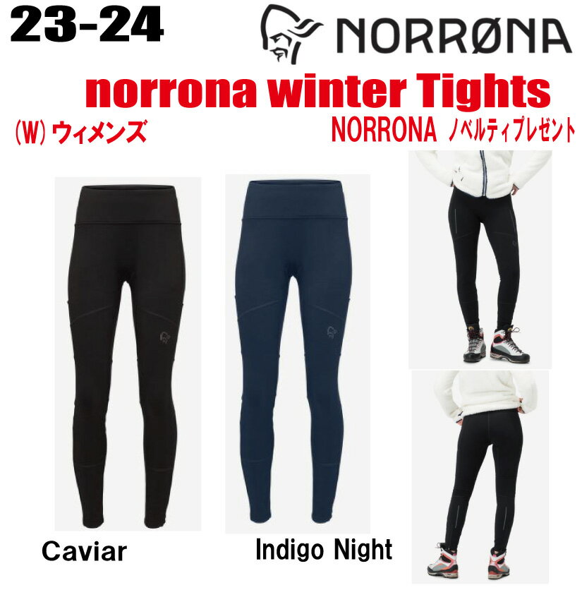 ☆彡他のNORRONAはこちら ◆商品説明◆ 【ブランド】NORRONA 【モデル】Norrona winter Tights（ノローナ ウィンタータイツ） 【サイズ】 ウィメンズ：XS/S/M/L 【カラー】Caviar、Indigo Night 【コメント】 NORRONAのラインナップの中で最も暖かい女性の為のタイツです。リサイクルポリ エステル、ウール、エラスティンで作られ、寒い時期の様々なアクティビティでの激しい 動きに対応する高い伸縮性を持ち、長時間使用した際の臭いを防ぎます。 - スリムフィット 主な機能 - 内部にコード調整付きハイウエスト仕様 - ウエストに2つのポケット - バックのジッパーポケットは内側に防水メンブレンが施され、 汗がポケット内を濡らすことを防ぎます - 太ももに嵩張りを抑えたストレッチポケット2つ - シュリンクした裾には着脱を簡単にするためのジッパーが付いています - ふくらはぎの後ろにリフレクタープリント Material 76% recycled polyester, 18% wool, 6% elastane UPF 50+ Inseam length 73 cm (size M) Weight 358 g Fit Slim Price ¥24,000 [¥26,400] ※必ずお読みください※ ※離島・一部地域は追加送料がかかります。 　（※北海道/沖縄/離島は送料別（￥1,000-.）） ・ご注文後のキャンセルは一切お受けできません。 ・実店舗でも販売していますのでその為誤差が生じ、ご注文が完了いたしましても完売している場合があります。 　その際は大変申し訳ございませんがご了承の程宜しくお願い申し上げます。 ・お支払い方法はクレジットカード、銀行振込、代金引換、よりお選びいただけます。 ・入金の際の手数料はお客様負担となりますことご了承ください。 ・ご注文から7営業日以内に内金の入金がない場合はキャンセル扱いとさせて頂きます。 ・ご注文受付後4日以内に確認メールが届かない場合はお手数ですが当店にお電話下さい。 ・携帯からのご注文で迷惑メール設定をされている場合はドメイン指定受信を設定して下さい。 以下のドメインを指定してください。 弊社からの返信は「capcell@shop.rakuten.co.jp」の指定をお願い致します。 以上の規約を御理解して頂き、ご予約の検討よろしくお願い致します。