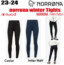 ★2023-2024★ NORRONA(ノローナ)Norrona winter Tights(ノローナ ウィンタータイツ)サイズ:ウィメンズ(W)XS〜L【ステ...