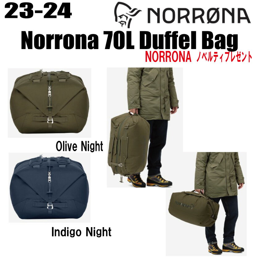 ★2023-2024★ NORRONA（ノローナ）norrøna 70L Duffel Bag【ステッカー・ノベルティプレゼント】【送料無料】