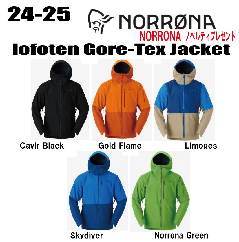 楽天市場】norrona lyngen gore-tex jacketの通販 楽天市場】norrona lyngen gore-tex jacketの通販