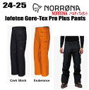 ★2024-2025★ NORRONA(ノローナ)lofoten Gore-Tex Pro Plus Pants(ロフォテン ゴアテックス プロ プラス パンツ...