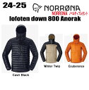★2024-2025★ NORRONA(ノローナ)lofoten down800 Anorak(ロフォテン ダウン800 アノラック )サイズ:(メンズ)S~XL 【ステッカー・ノベルティプレゼント】【送料無料】