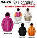 ★2024-2025★ NORRONA(ノローナ)lofoten Gore-Tex Jacket W's(ロフォテン ゴアテックス ジャケット)サイズ:(W's...