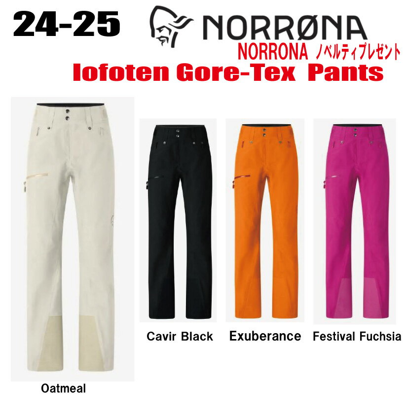 ★2024-2025★早期予約商品★ NORRONA（ノローナ）lofoten Gore-Tex Pants W's（ロフォテン ゴアテックス パンツ）サイ…