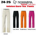 ★2024-2025★ NORRONA(ノローナ)lofoten Gore-Tex Pants W's(ロフォテン ゴアテックス パンツ)サイズ:(W's)XS~XL 【ステッカー・ノベルティプレゼント】【送料無料】