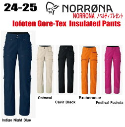 2024-2025★早期予約商品★ NORRONA（ノローナ）lofoten Gore-Tex insulated Pants W's（ロフォテン ゴアテックス インサレーテッド パンツ）サイズ：(W's)XS〜XL カラー：5色【ステッカー・ノベルティプレゼント】【送料無料】