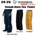 ☆彡他のNORRONAはこちら ◆商品説明◆ 【ブランド】NORRONA 【モデル】tamok Gore-Tex Pants 【サイズ】 M's：S／M／L／XL タモック ゴアテックス ゴアテックス パンツ 環境負荷の低減を実現したGORE-TEX® ePEメンブレンを採用した耐久防水性、透 湿性、防風性において世界トップクラスの品質を誇り、3レイヤーよりも柔らかい2 レイヤーのシェルパンツです。 バックカントリーでのパウダーランからゲレンデでのクルージングまで、スキー/ス ノーボードを取り巻く様々な環境下で優れた快適性を提供します。 メインの表地は耐久性の高い150デニールの100％リサイクル・ナイロンを使用し、 エッジガードには金属ワイヤーの代替として使用されるほどの強度を持つVectran （ベクトラン）ファイバーを採用し、板のエッジと擦れやすい裾部の耐久性を高めて います。裏地には滑りの良い織物を使用し、耐久性を高めながらインサレーション との摩擦を軽減します。膝と尻部に施された立体裁断はハイクアップの際の動きに ストレスを与えません。 主な特徴 -ブルーサイン認証ファブリック -OEKO-TEX（エコテックス）認証ファブリック -パウダーの侵入を防ぐメッシュ内蔵のサイドベンチレーション -2つの大きな腿ポケット（左側にモバイルフォンポケット内蔵） -2つのハンドポケット -カスタムフィットウエストシステム -スノーゲイター -単体で別売の、ベスト/ビブ/ジップシールの取り付けが可能 -レギュラーフィット -撥水加工：PFCフリーDWR ◆当店で在庫を持たない商品を 　ご予約いただいた場合は 　メーカーに在庫の確認をしてから 　ご予約が確定となります。 　メーカー在庫の完売によって 　ご予約をお受けできない場合も 　稀にございますのでご了承ください。 ◆ご予約いただいた商品に関しましては 　サイズ交換や返品、キャンセルのご対応は 　一切お受けできませんので 　ご不明な点がある場合は 　ご予約される前にご相談くださいませ。 ◆ご予約後のお客様都合でのキャンセルや 　受け取り拒否、アイテム変更等があり 　送料や手数料等が発生した場合には 　当店が負担した費用の実費、 　またはキャンセル料として 　商品代金の50%を 　ご請求させていただきます。 ◆一度のご注文で複数のアイテムを 　ご予約いただいた場合は 　全アイテムが揃った時点での発送となります。 　(同一注文時に入荷済みの商品が入っている場合も ※必ずお読みください※ ※離島・一部地域は追加送料がかかります。 　（※北海道・沖縄/離島は送料別（￥1,000-.）） ・ご注文後のキャンセルは一切お受けできません。 ・実店舗でも販売していますのでその為誤差が生じ、ご注文が完了いたしましても完売している場合があります。 　その際は大変申し訳ございませんがご了承の程宜しくお願い申し上げます。 ・お支払い方法はクレジットカード、銀行振込、代金引換、よりお選びいただけます。 ・入金の際の手数料はお客様負担となりますことご了承ください。 ・ご注文から7営業日以内に内金の入金がない場合はキャンセル扱いとさせて頂きます。 ・ご注文受付後4日以内に確認メールが届かない場合はお手数ですが当店にお電話下さい。 ・携帯からのご注文で迷惑メール設定をされている場合はドメイン指定受信を設定して下さい。 以下のドメインを指定してください。 弊社からの返信は「capcell@shop.rakuten.co.jp」の指定をお願い致します。 NORRONAノベルティーの数に限りがございますので、無くなり次第他のアイテムに変更される場合がございます 以上の規約を御理解して頂き、ご予約の検討よろしくお願い致します。 離島・一部地域は追加送料がかかります。 （※北海道・沖縄/離島は送料別）