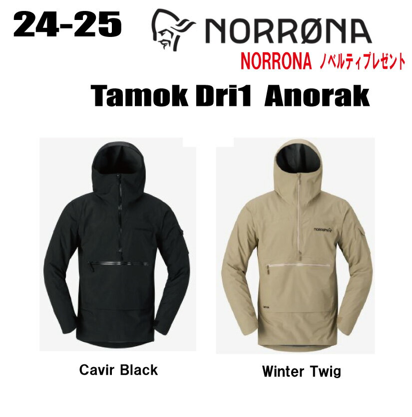 ★2024-2025★早期予約商品★ NORRONA（ノローナ）tamok dri1 Anorak（タモック ドライ1　アノラック）サイズ：(M's)S〜XL カラー：3色【ステッカー・ノベルティプレゼント】【送料無料】 1