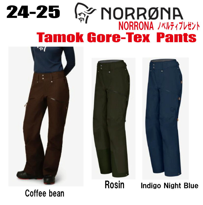 ★2024-2025★早期予約商品★ NORRONA（ノローナ）tamok Gore-Tex Pants W's（タモック ゴアテックス パンツ）サイズ：(W's)XS〜L 【ステッカー・ノベルティプレゼント】【送料無料】