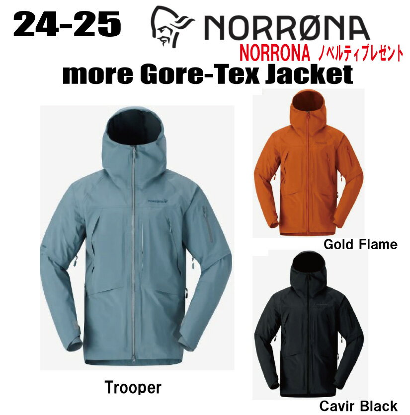 ★2024-2025★ 早期予約商品★ NORRONA ノローナ More Gore-Tex Jacket モーレ ゴアテックス ジャケット 【ステッカー・ノベルティプレゼント】【送料無料】