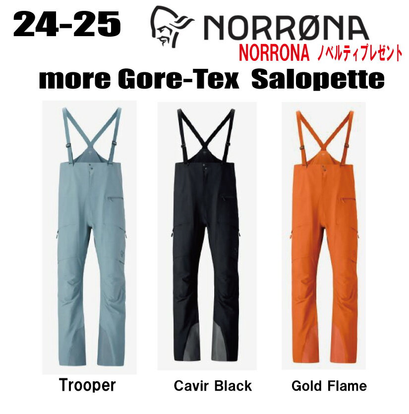 ★2024-2025★ 早期予約商品★ NORRONA（ノローナ）More Gore-Tex Salopettte（モーレ ゴアテックス サロペット）サイズ：(メンズ)【ステッカー・ノベルティプレゼント】【送料無料】