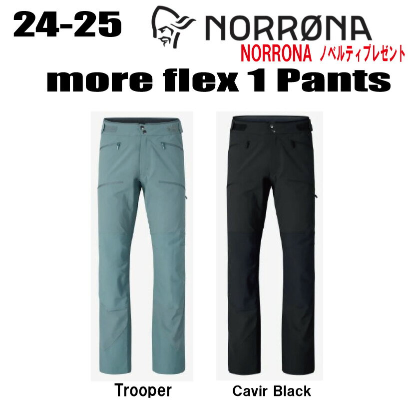 ★2024-2025★ 早期予約商品【ステッカー・ノベルティプレゼント】【送料無料】NORRONA ノローナ More flex1 Pants モーレ フレックス1 パンツ サイズ： M s S〜XL