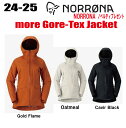 ★2024-2025★ NORRONA(ノローナ)More Gore-Tex Jacket Women's(モーレ ゴアテックス ジャケット)【ステッカー・ノベルティプレゼント】【送料無料】