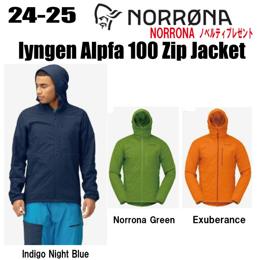 早期予約商品★24-25★ NORRONA（ノローナ）lyngen Alpha 100 Zip Hood（リンゲン　アルファ100　ジップ　フード)サイズ：メンズ　【ステッカー・ノベルティプレゼント】【送料無料】