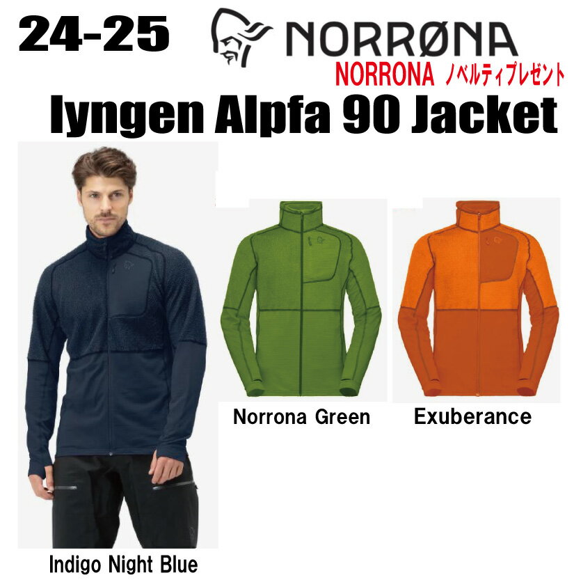 ★24-25★ NORRONA（ノローナ）lyngen Alpha 90 Jacket（リンゲン　ア