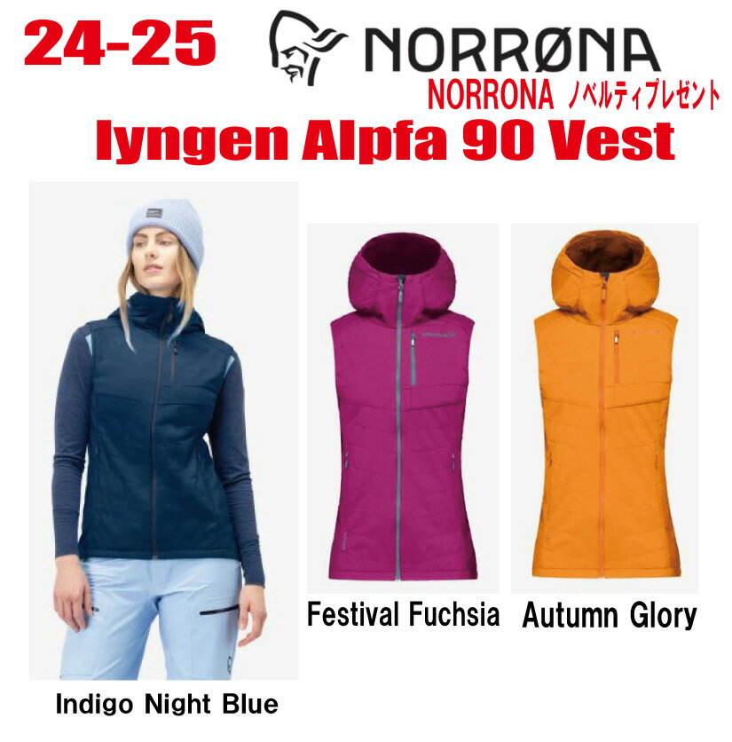 早期予約商品★24-25★ NORRONA ノローナ lyngen Alpha 90 Vest リンゲン アルファ90ベスト サイズ:レディース 【ステッカー・ノベルティプレゼント】【送料無料】