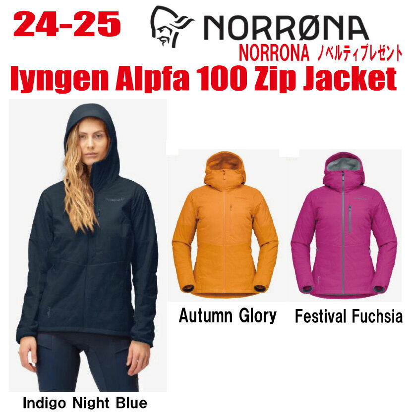 早期予約商品★24-25★ NORRONA（ノローナ）lyngen Alpha 100 Zip Hood（リンゲン　アルファ100　ジップ　フード)サイズ：レディース　【ステッカー・ノベルティプレゼント】【送料無料】