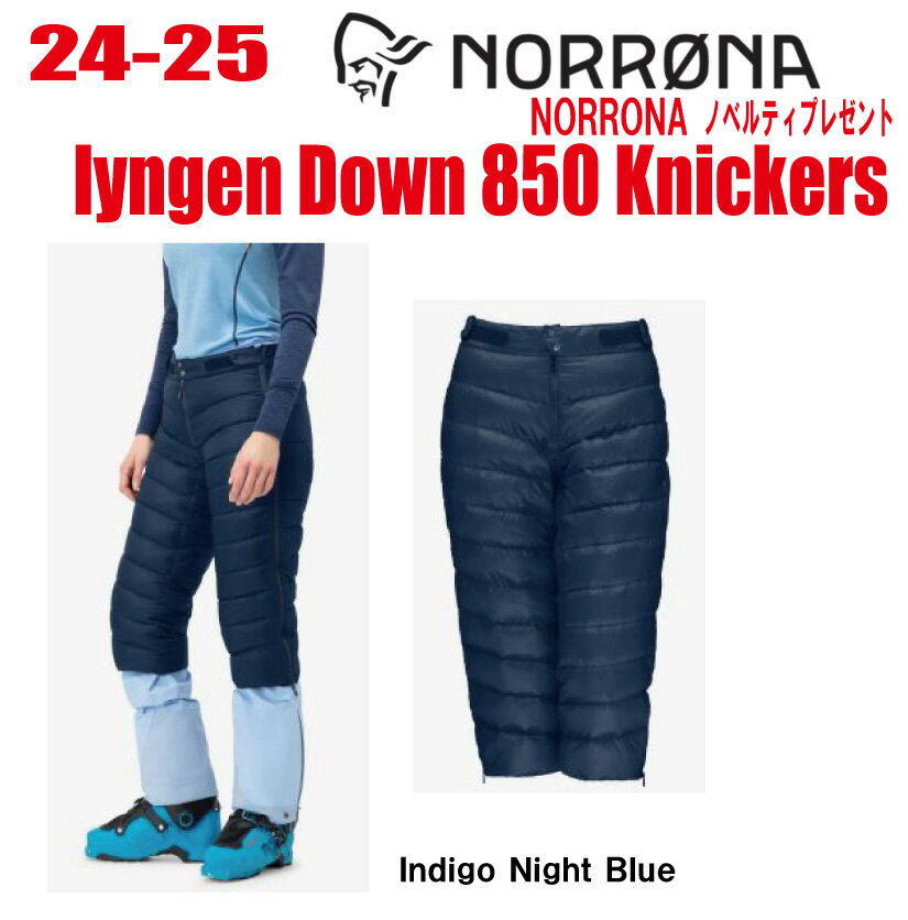 早期予約商品★24-25★ NORRONA（ノローナ）lyngen down850 Knickers（リンゲン　ダウン850　ニッカーズ)サイズ：レディース【ステッカー・ノベルティプレゼント】【送料無料】