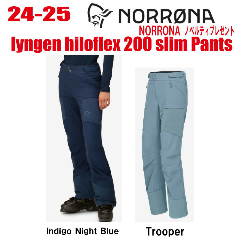 早期予約商品★24-25★ NORRONA（ノローナ）lyngen hiloflex200 slim Pants（リンゲン　ハイロフレックス200　スリムパンツ)サイズ：レディース【ステッカー・ノベルティプレゼント】【送料無料】