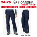 ☆彡他のNORRONAはこちら ◆商品説明◆ 【ブランド】NORRONA 【モデル】trollveggen Gore-Tex Pro Light Pants 【サイズ】 W's：XS／S／M／L／XL 【カラー】 Indigo Night/Indigo Night MATERIAL GORE-TEX&reg; PRO MOST BREATHABLE 3-LAYER 70D RECYCLED NYLON INSEAM LENGTH [W] 83cm（SIZE:M） WEIGHT [W] 494g SIZE [W] XS-XL 【コメント】 トロールヴェゲン ゴアテックス プロ ライト パンツ 軽量ながら、登山時に必要な機能をすべて備えたシェルパンツです。 人間工学に基づいた立体裁断を行い、サイドにダブルのフルジップを施すことにより、換気と着脱が容易で非常時のバックアップパンツとしても機能します。 フルジップを生かして調節可能なサスペンダーを肩にかけたまま用を足すこともできます。 裾のコードを使って足首の幅を調整でき、カスタムフィットのウエストシステム、ゲイターフック、太もものポケット、調節可能なサスペンダー、そして裾の補強などを配しています。 主な特徴 - 4/5サイドダブルジッパーで通気性の確保とブーツを履いたままでも着脱を 容易にします - カスタムフィットウエストシステム - 裾に足首の幅を調節するバンジーコード内蔵 - シューフック - 裾部はアイゼンによる裂けを防ぐ為のベクトランファイバー補強 - 反射材を使用したロゴプリント - 膝のS字立体裁断構造 - ウェストに別売のMountaineering Bib装着用のジッパーレール - レギュラーフィット - 撥水加工：C6 DWR ◆当店で在庫を持たない商品を 　ご予約いただいた場合は 　メーカーに在庫の確認をしてから 　ご予約が確定となります。 　メーカー在庫の完売によって 　ご予約をお受けできない場合も 　稀にございますのでご了承ください。 ◆ご予約いただいた商品に関しましては 　サイズ交換や返品、キャンセルのご対応は 　一切お受けできませんので 　ご不明な点がある場合は 　ご予約される前にご相談くださいませ。 ◆ご予約後のお客様都合でのキャンセルや 　受け取り拒否、アイテム変更等があり 　送料や手数料等が発生した場合には 　当店が負担した費用の実費、 　またはキャンセル料として 　商品代金の50%を 　ご請求させていただきます。 ◆一度のご注文で複数のアイテムを 　ご予約いただいた場合は 　全アイテムが揃った時点での発送となります。 　(同一注文時に入荷済みの商品が入っている場合も ※必ずお読みください※ ※離島・一部地域は追加送料がかかります。 　（※北海道・沖縄/離島は送料別（￥1,000-.）） ・ご注文後のキャンセルは一切お受けできません。 ・実店舗でも販売していますのでその為誤差が生じ、ご注文が完了いたしましても完売している場合があります。 　その際は大変申し訳ございませんがご了承の程宜しくお願い申し上げます。 ・お支払い方法はクレジットカード、銀行振込、代金引換、よりお選びいただけます。 ・入金の際の手数料はお客様負担となりますことご了承ください。 ・ご注文から7営業日以内に内金の入金がない場合はキャンセル扱いとさせて頂きます。 ・ご注文受付後4日以内に確認メールが届かない場合はお手数ですが当店にお電話下さい。 ・携帯からのご注文で迷惑メール設定をされている場合はドメイン指定受信を設定して下さい。 以下のドメインを指定してください。 弊社からの返信は「capcell@shop.rakuten.co.jp」の指定をお願い致します。 NORRONAノベルティーの数に限りがございますので、無くなり次第他のアイテムに変更される場合がございます 以上の規約を御理解して頂き、ご予約の検討よろしくお願い致します。 離島・一部地域は追加送料がかかります。 （※北海道・沖縄/離島は送料別）