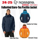 早期予約商品★24-25★ NORRONA（ノローナ）falketind Gore-Tex Paclite Jacket（フォルケティン　ゴアテックス　パックライト　ジャケット)サイズ：メンズ