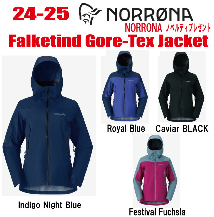 早期予約商品★24-25★ NORRONA（ノローナ）falketind Gore-Tex Jacket（フォルケティン　ゴアテックス　ジャケット)サイズ：レディース【ステッカー・ノベルティプレゼント】【送料無料】