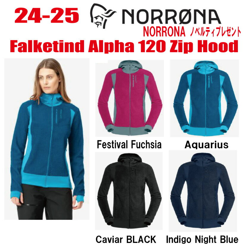 早期予約商品★24-25★NORRONA（ノローナ）falketind Alpha120 Zip Hood（フォルケティン　アルファ120 ジップ フード )サイズ：レディース【ステッカー・ノベルティプレゼント】【送料無料】