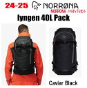 早期予約商品★2024-2025★ NORRONA(ノローナ)lyngen 40L Pack【ステッカー・ノベルティプレゼント】【送料無料】