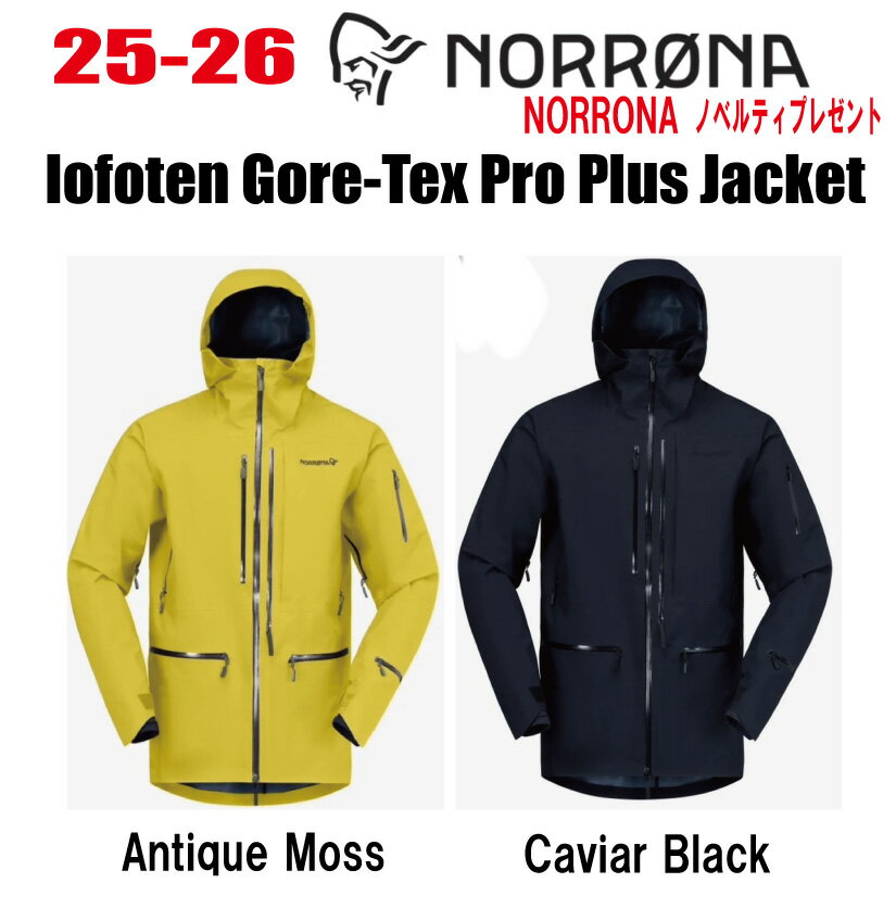 楽天市場】norrona lofoten gore-tex pro jacketの通販 楽天市場】norrona lofoten gore-tex pro jacketの通販