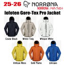 ★2025-2026★ 早期予約商品★NORRONA(ノローナ)lofoten Gore-Tex Pro Jacket(ロフォテン ゴアテックス プロ ジャケッ...